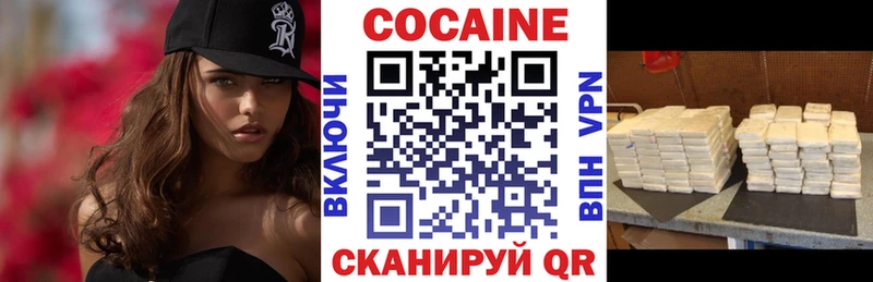 Купить закладки  Зея  КОКАИН 99% 