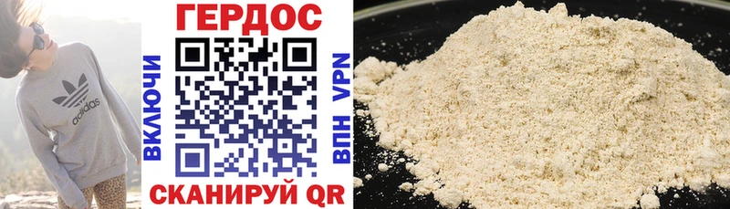Купить Зея ГЕРОИН Heroin