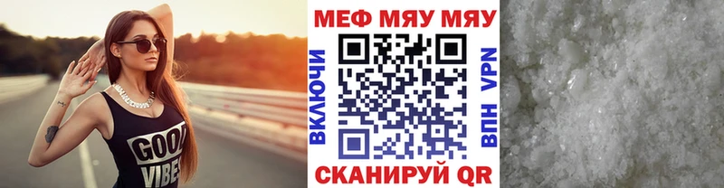 Меф mephedrone  Купить  Зея 