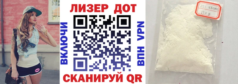 Марки 25I-NBOMe 1,5мг  Купить где  Зея 